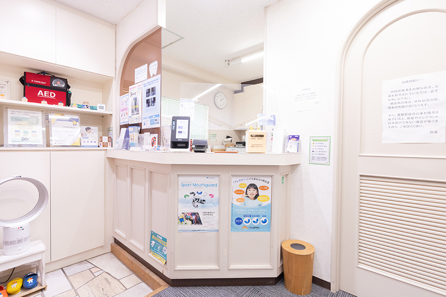 文京区親知らず抜歯志賀歯科医院受付