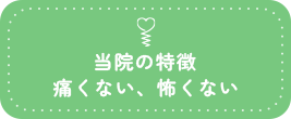 文京区親知らず専門外来特徴